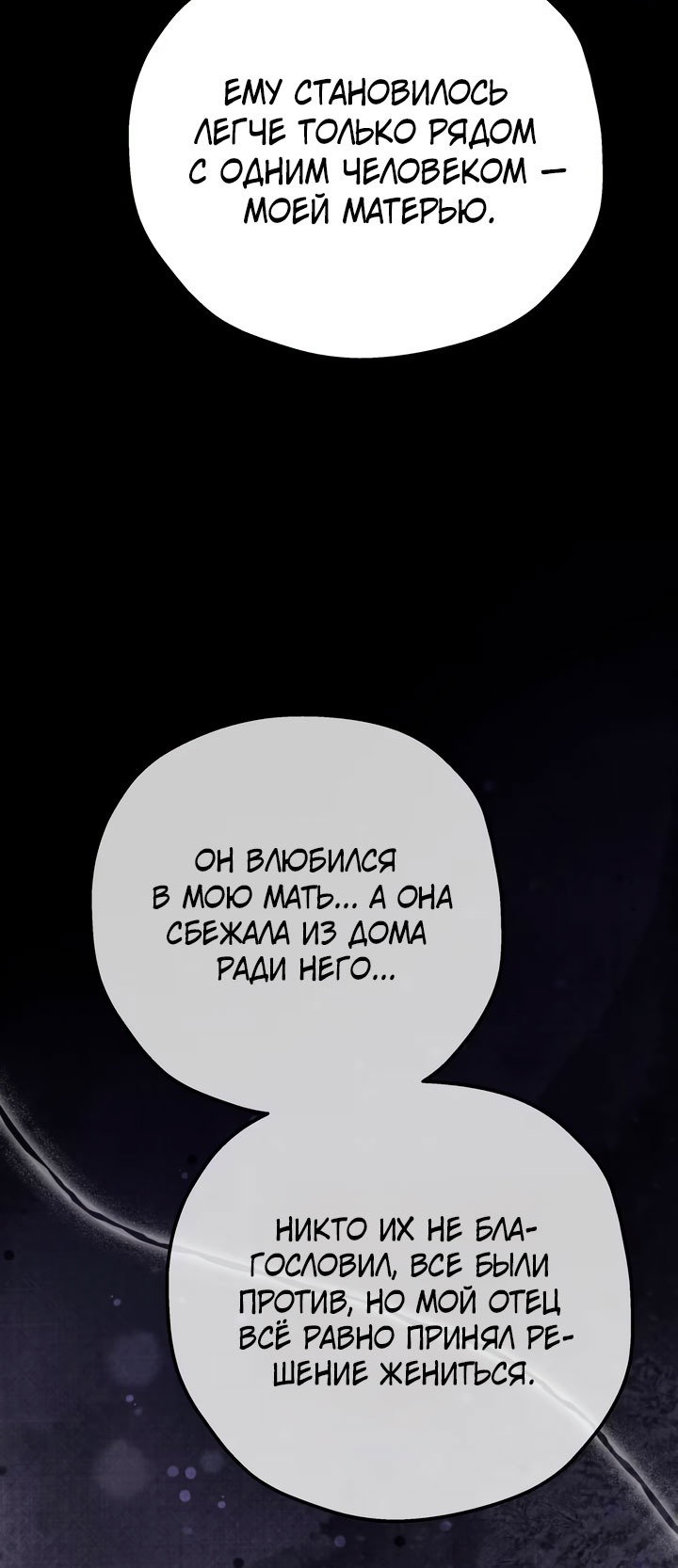 Манга Она укротит героев - Глава 31 Страница 35