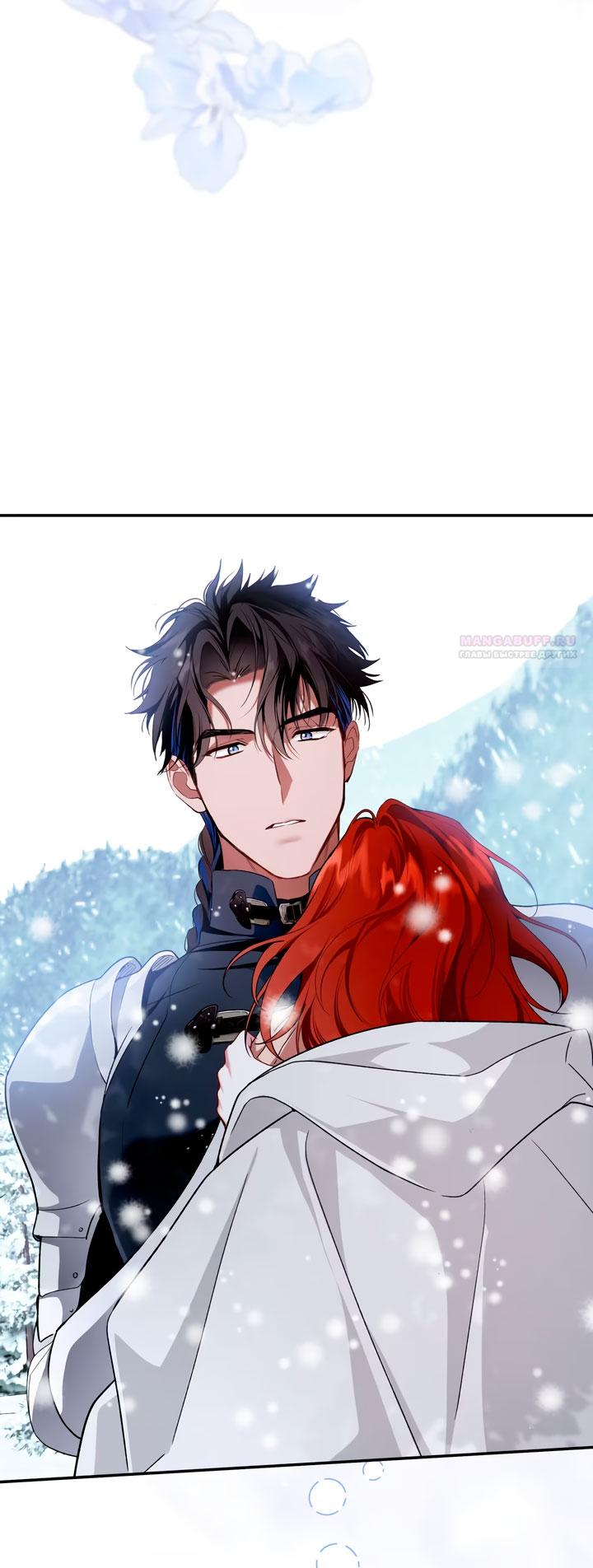 Манга Она укротит героев - Глава 31 Страница 42