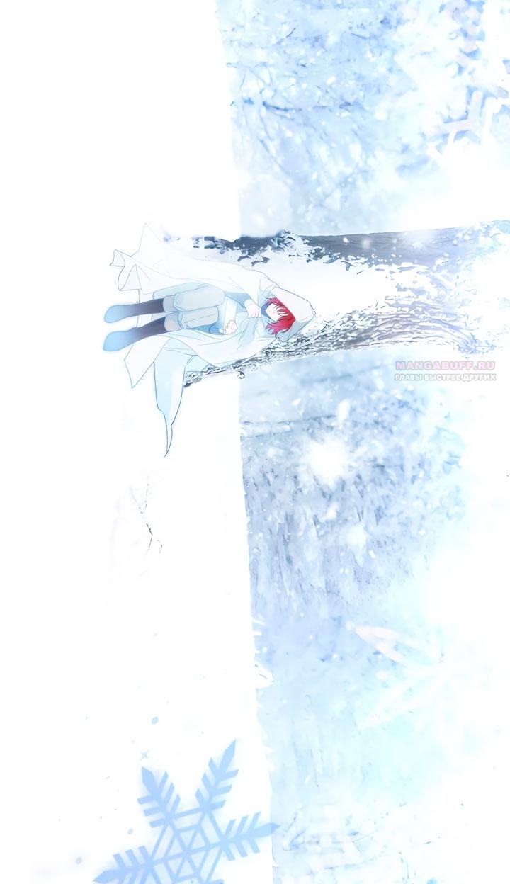 Манга Она укротит героев - Глава 31 Страница 18