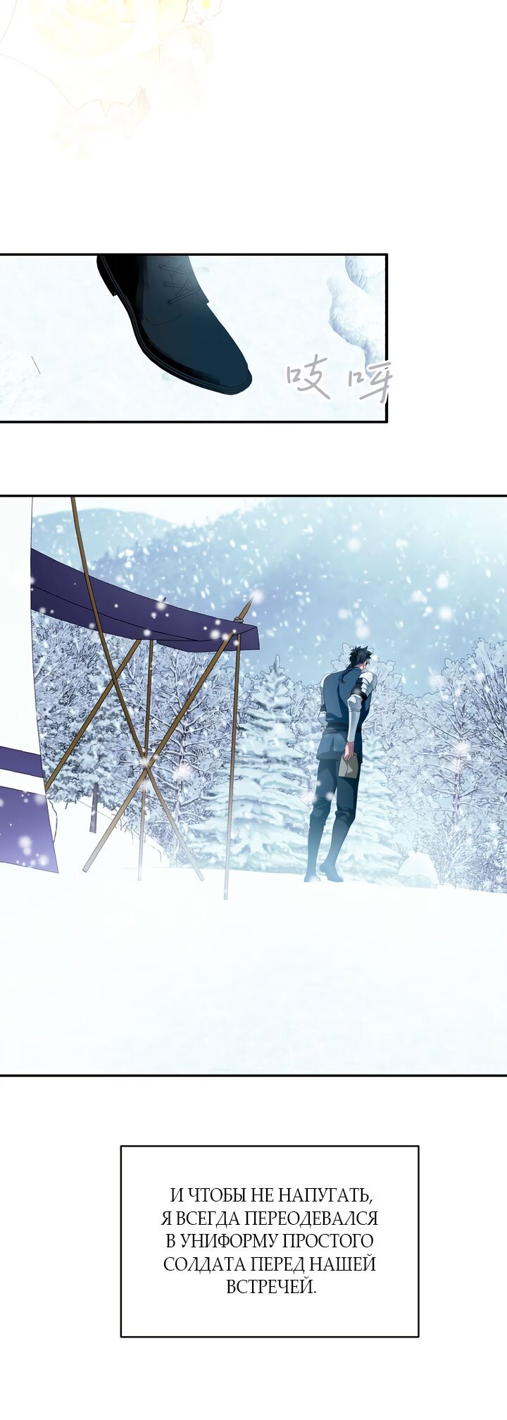 Манга Она укротит героев - Глава 31 Страница 15