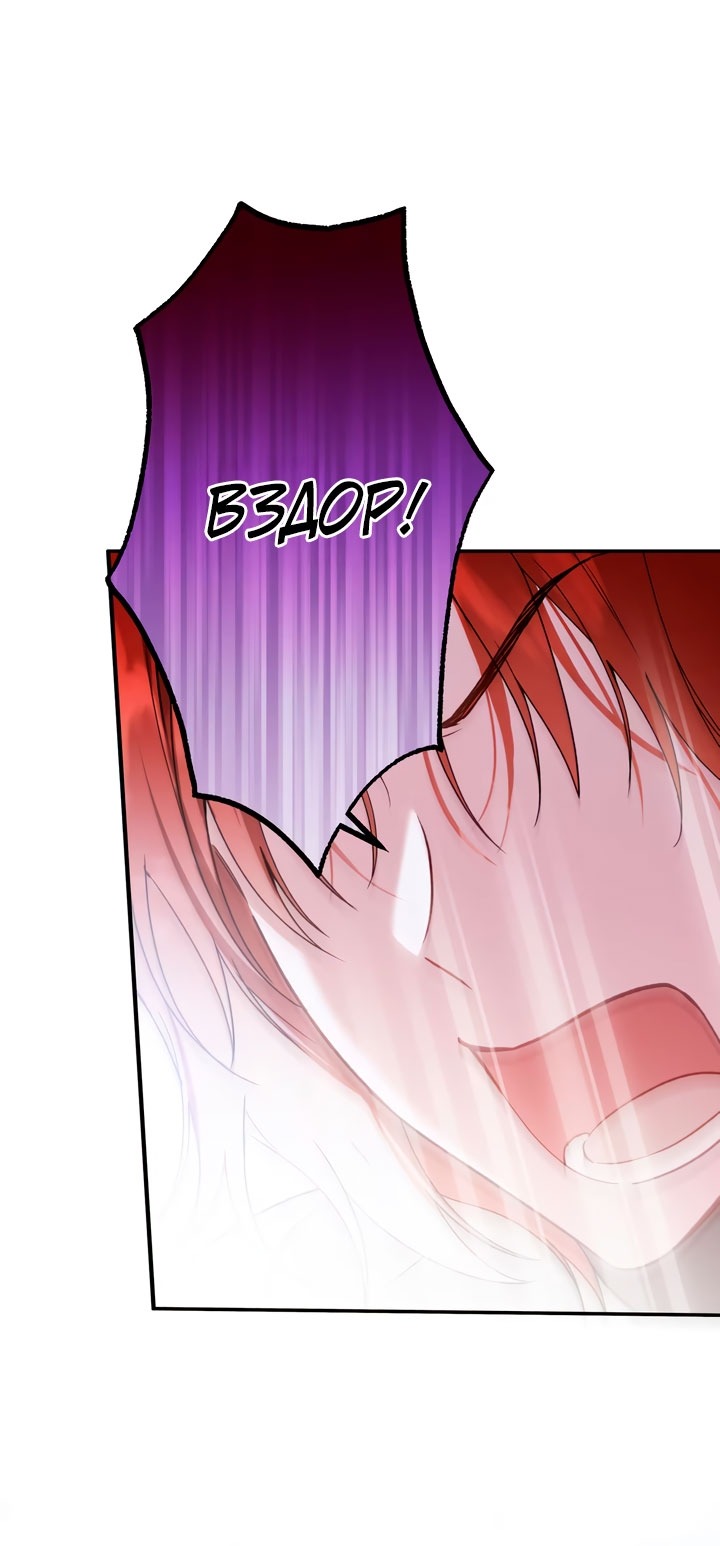 Манга Она укротит героев - Глава 31 Страница 39