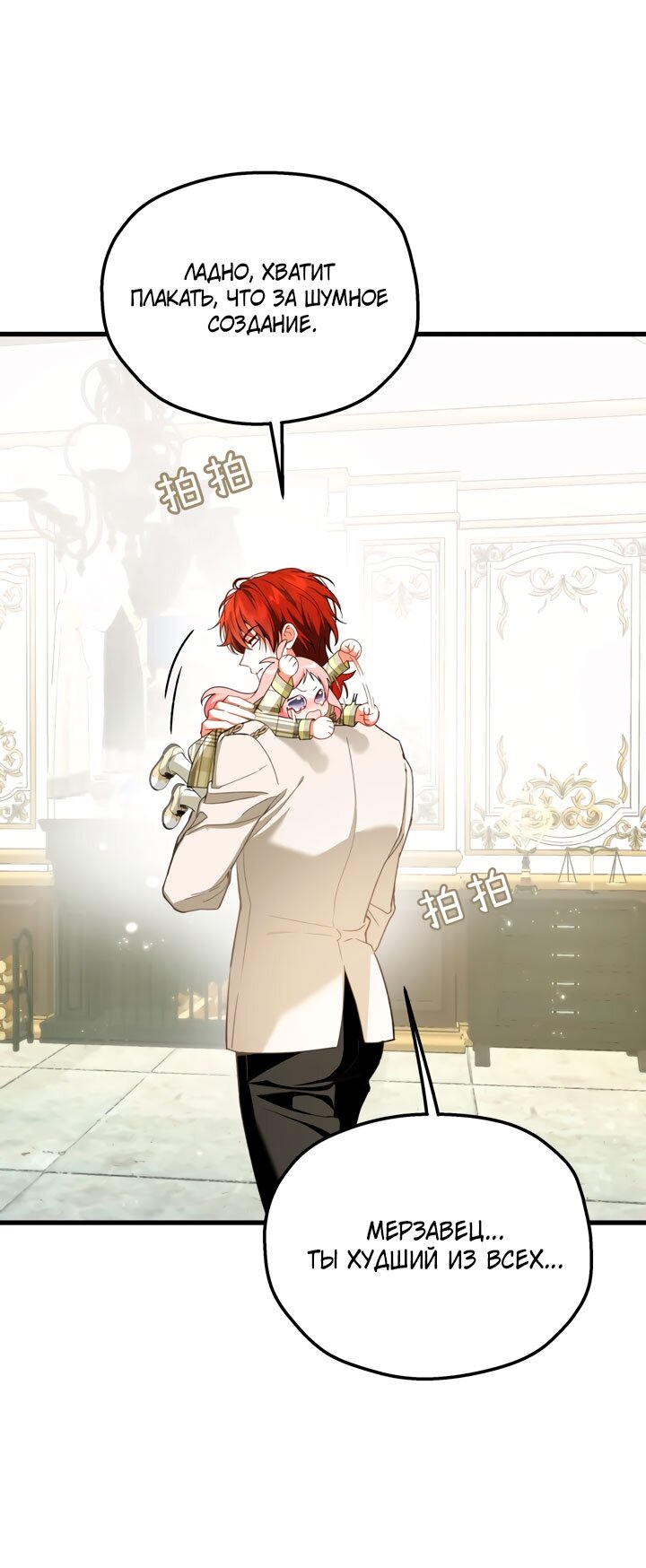 Манга Она укротит героев - Глава 30 Страница 17