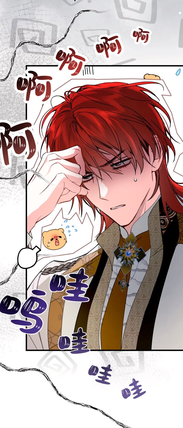 Манга Она укротит героев - Глава 30 Страница 13