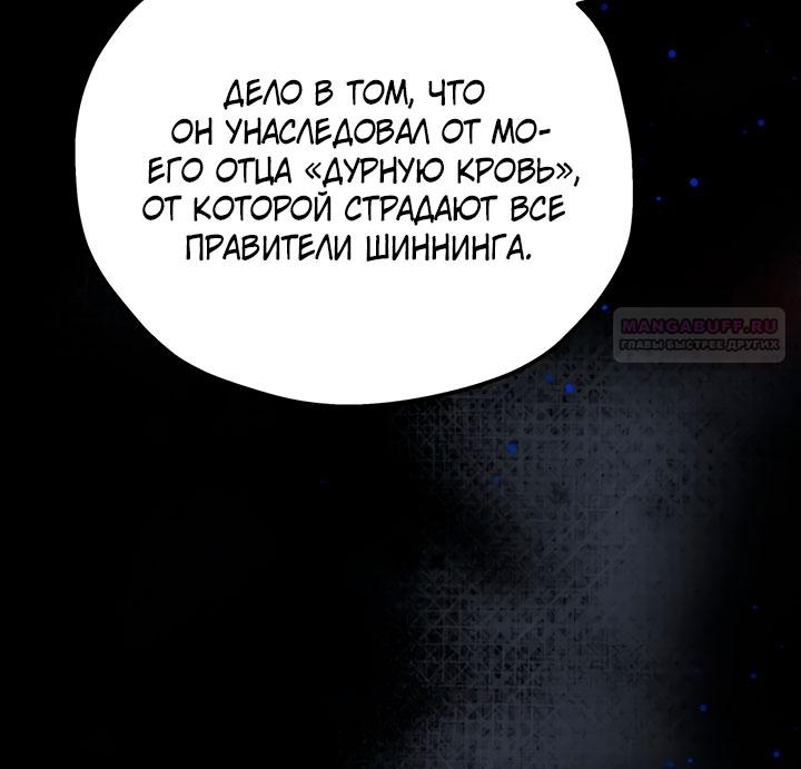 Манга Она укротит героев - Глава 30 Страница 42