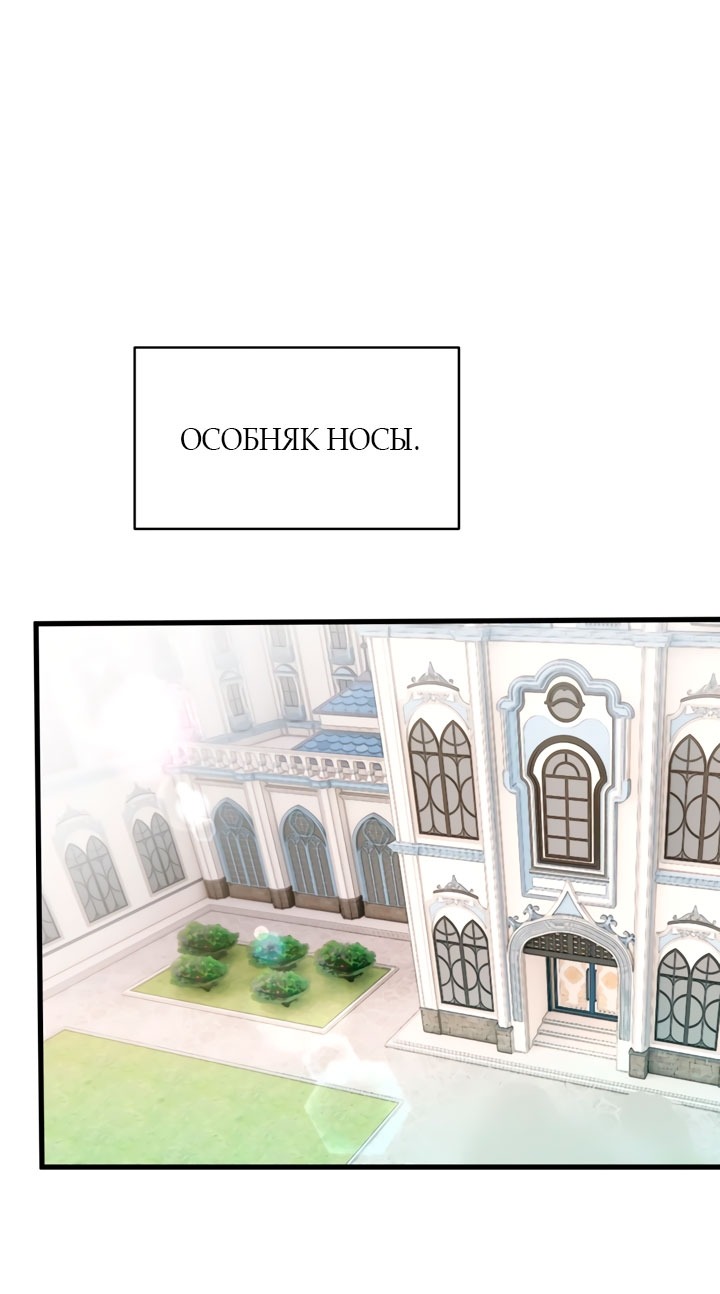 Манга Она укротит героев - Глава 30 Страница 27