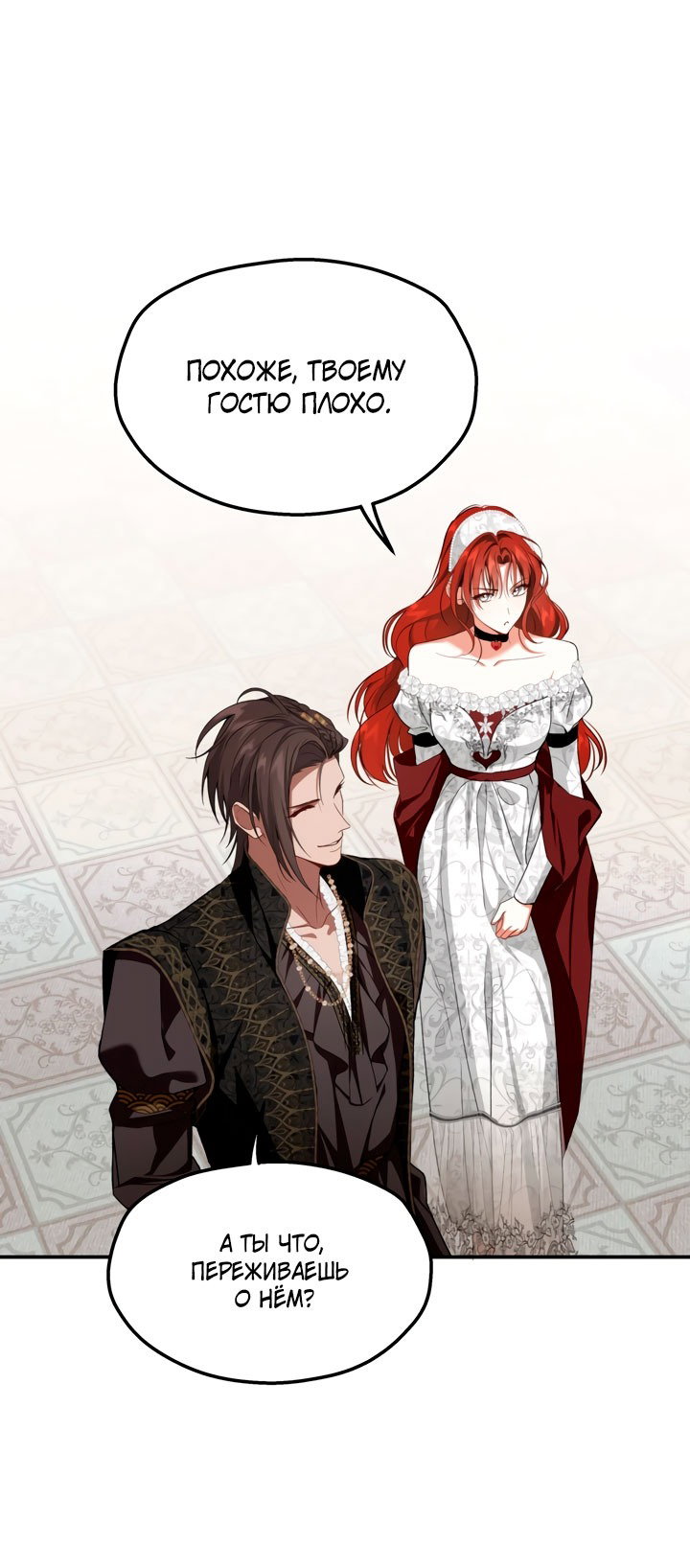 Манга Она укротит героев - Глава 30 Страница 39