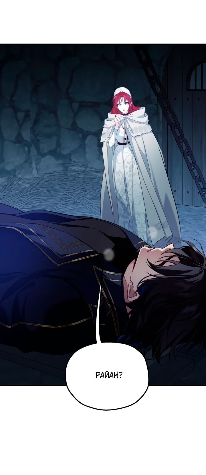 Манга Она укротит героев - Глава 30 Страница 59