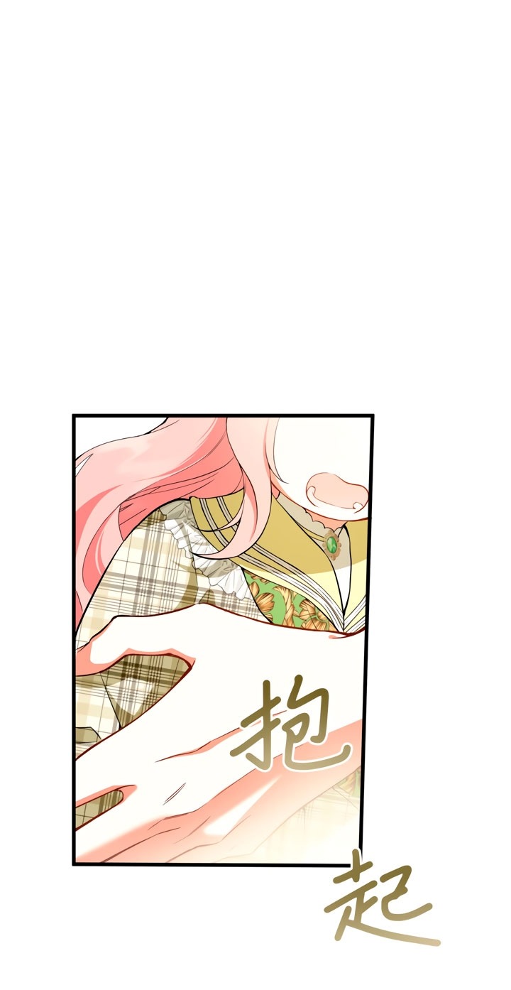 Манга Она укротит героев - Глава 30 Страница 16