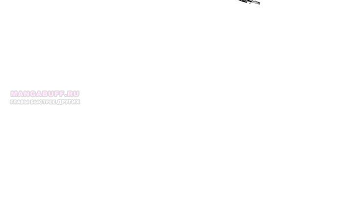 Манга Она укротит героев - Глава 30 Страница 14