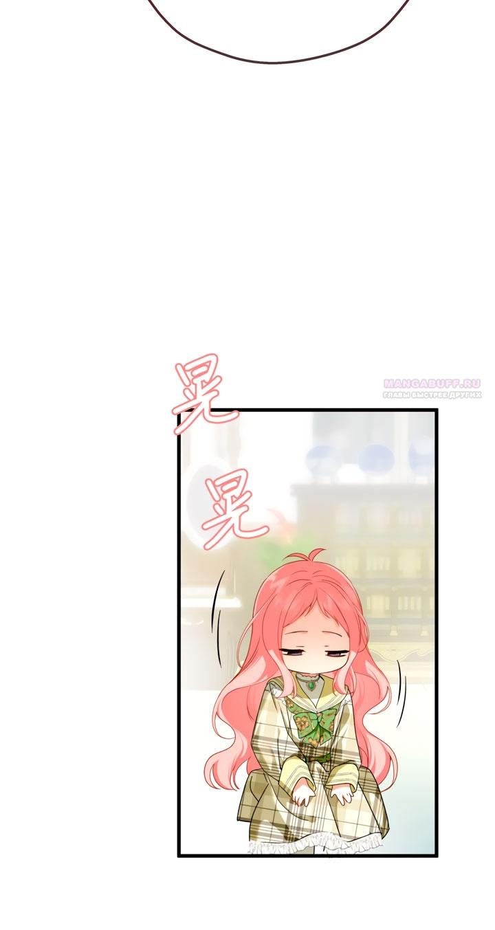 Манга Она укротит героев - Глава 30 Страница 6