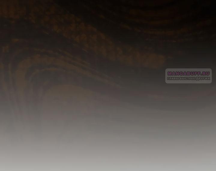 Манга Она укротит героев - Глава 30 Страница 46