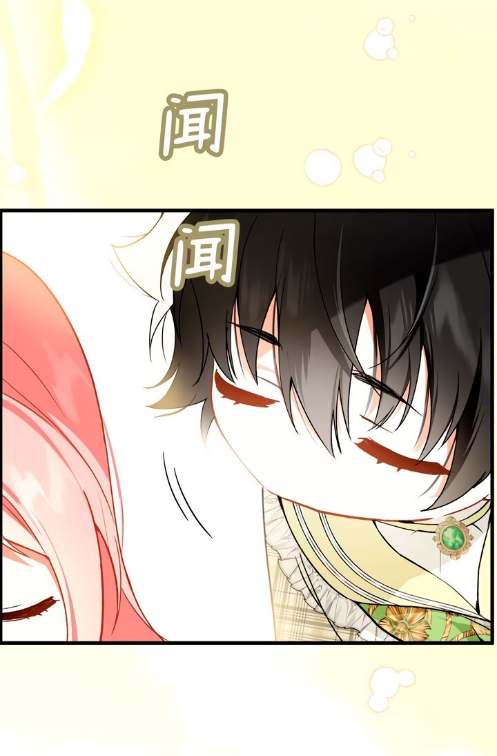 Манга Она укротит героев - Глава 30 Страница 3