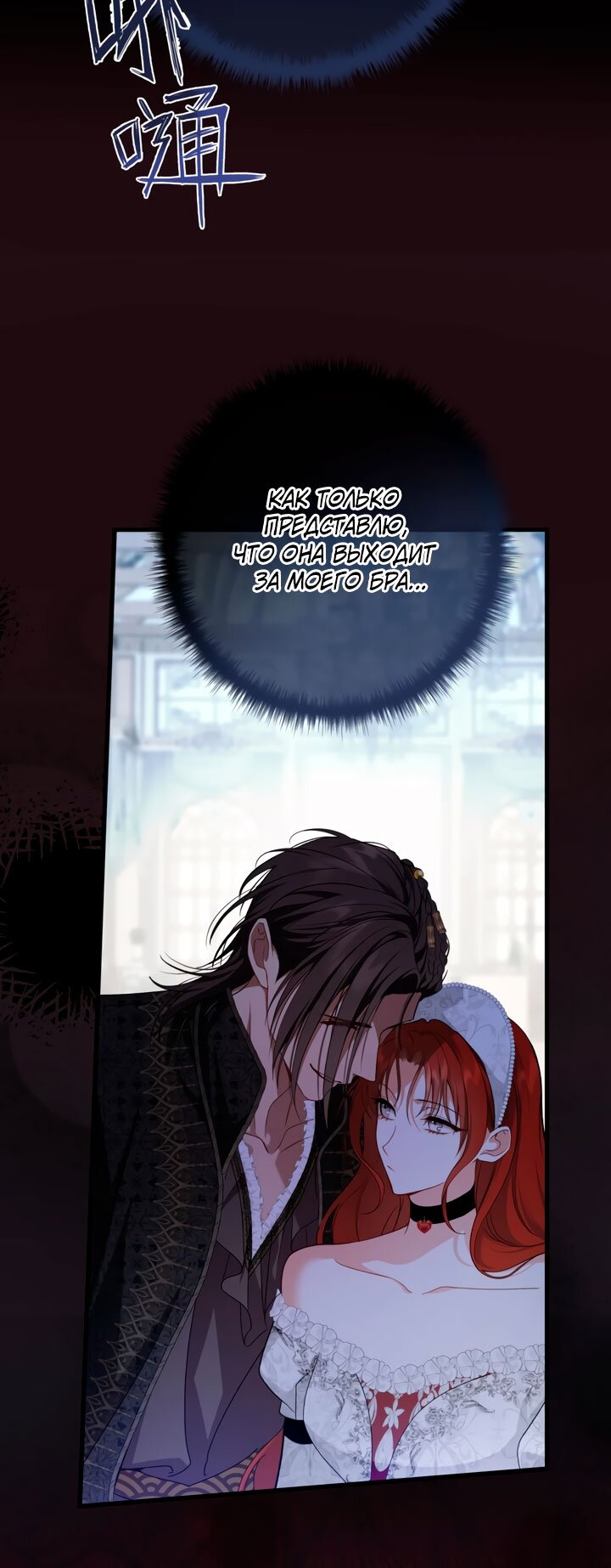 Манга Она укротит героев - Глава 30 Страница 32