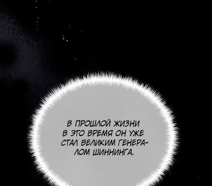 Манга Она укротит героев - Глава 30 Страница 56