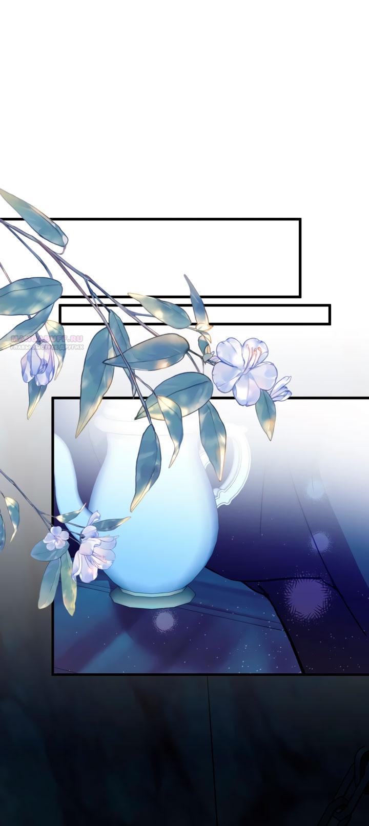 Манга Она укротит героев - Глава 30 Страница 62