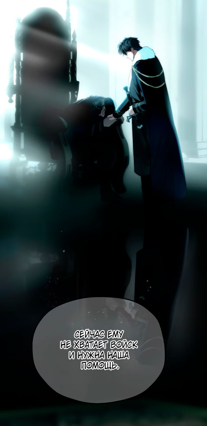 Манга Она укротит героев - Глава 29 Страница 15