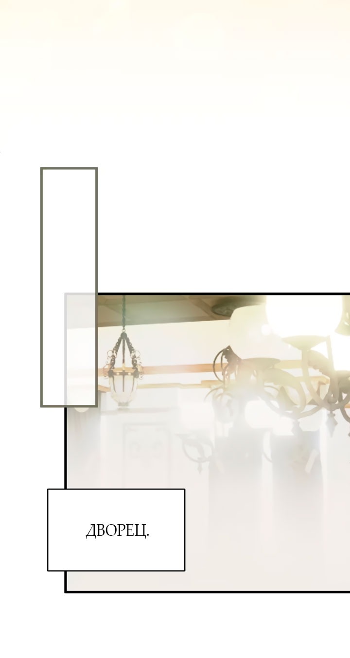 Манга Она укротит героев - Глава 29 Страница 59