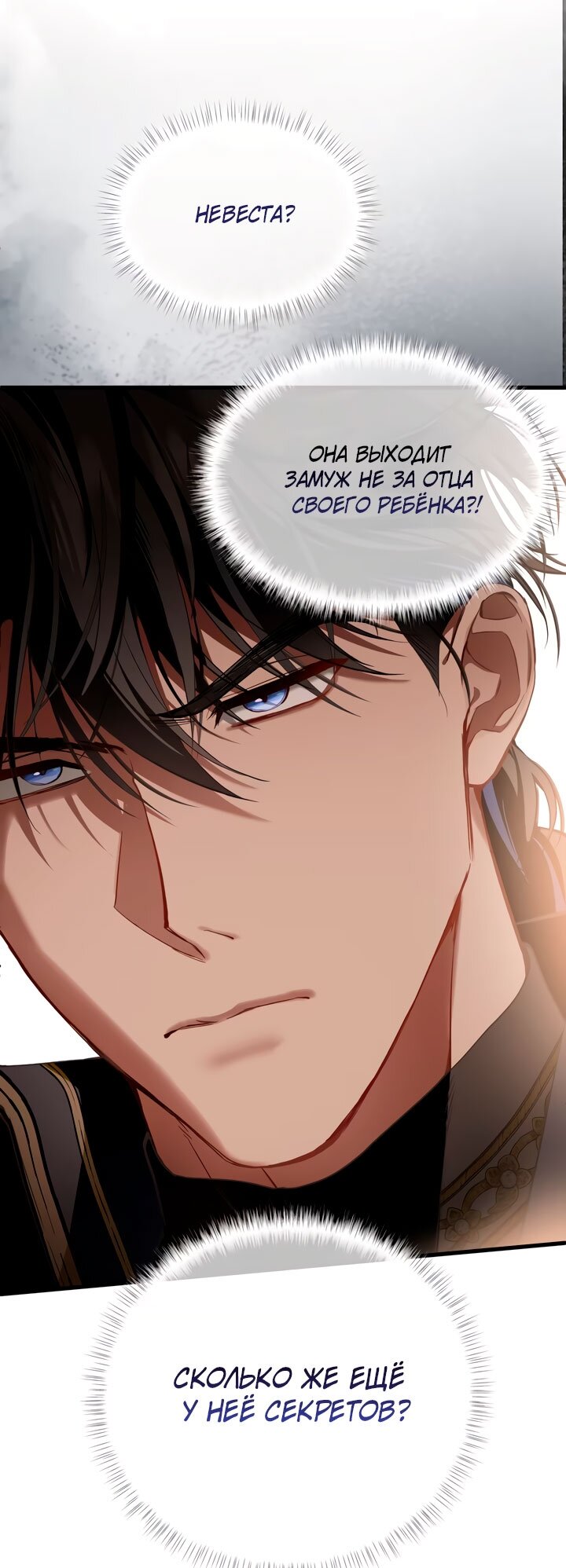 Манга Она укротит героев - Глава 29 Страница 7