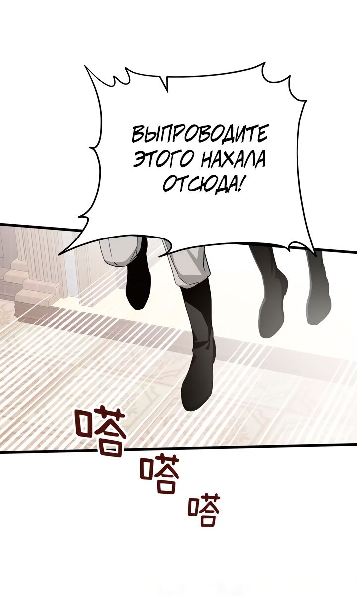 Манга Она укротит героев - Глава 29 Страница 43