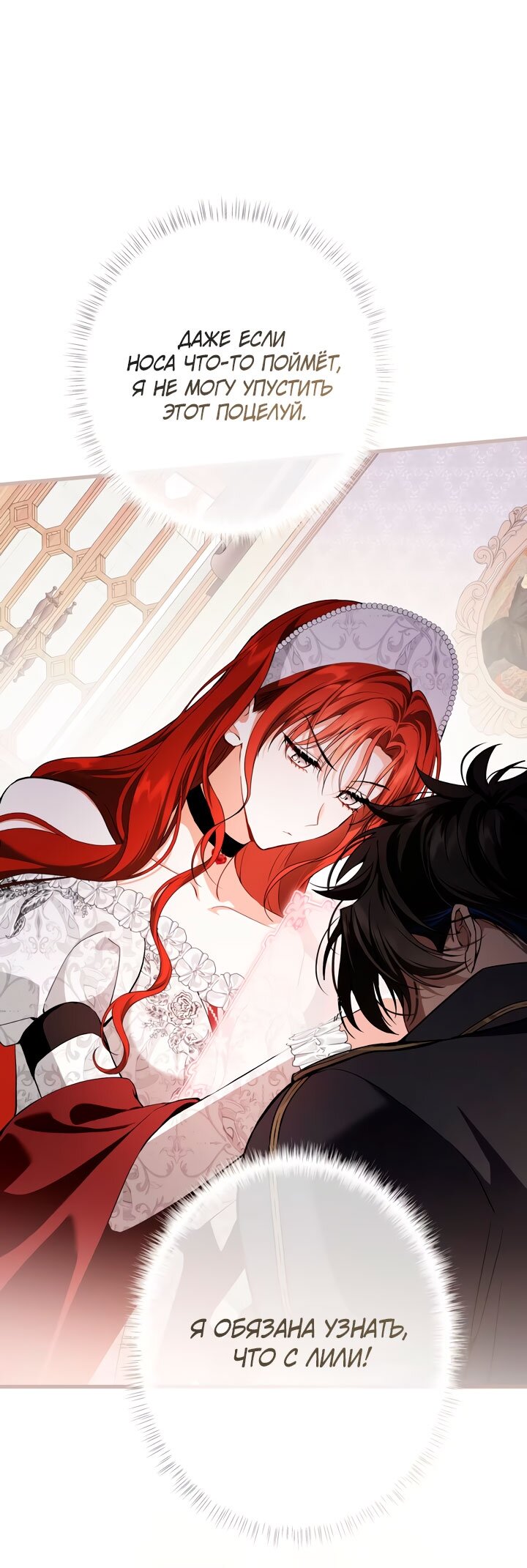 Манга Она укротит героев - Глава 29 Страница 56