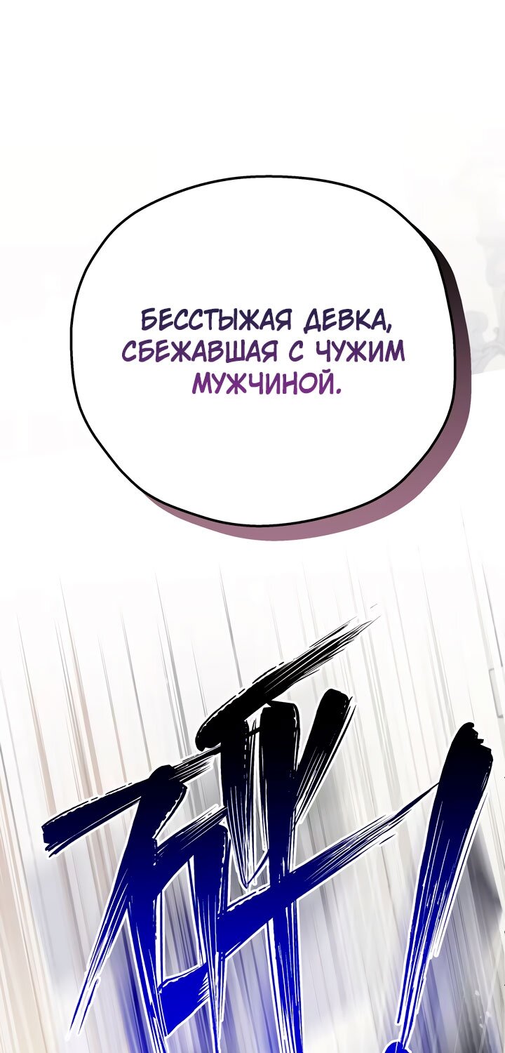 Манга Она укротит героев - Глава 29 Страница 28