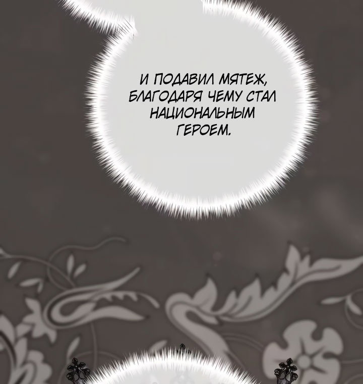 Манга Она укротит героев - Глава 29 Страница 21
