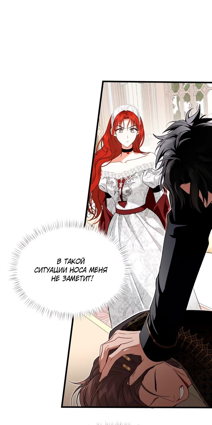 Манга Она укротит героев - Глава 29 Страница 36