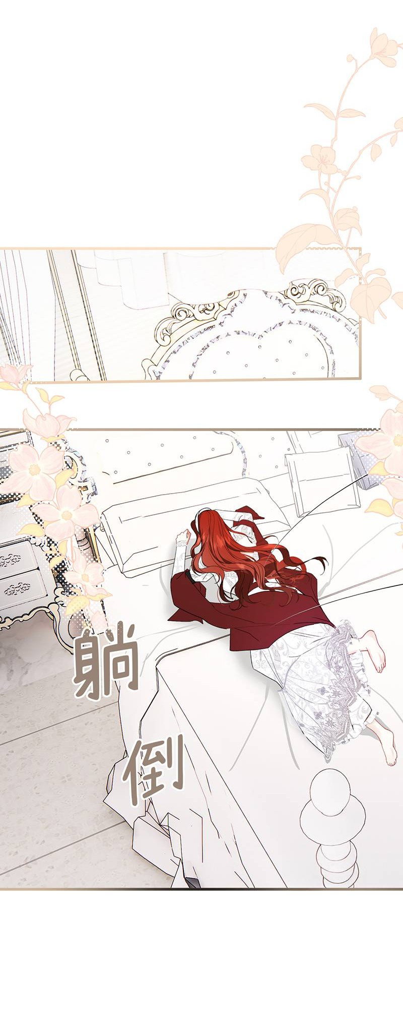 Манга Она укротит героев - Глава 28 Страница 43