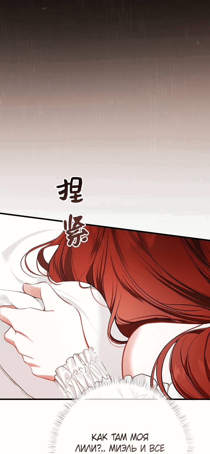 Манга Она укротит героев - Глава 28 Страница 49