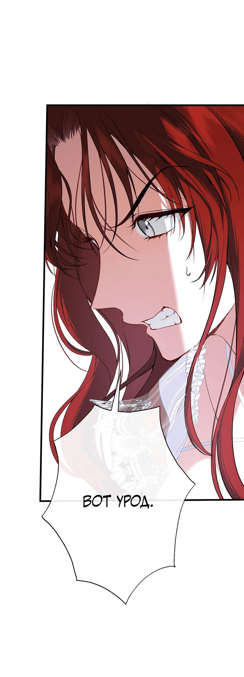 Манга Она укротит героев - Глава 28 Страница 26