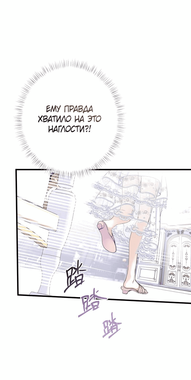 Манга Она укротит героев - Глава 28 Страница 4