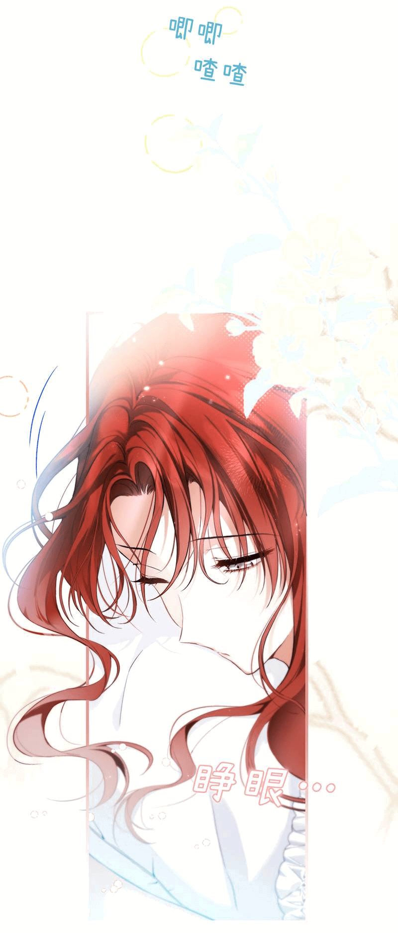 Манга Она укротит героев - Глава 28 Страница 2