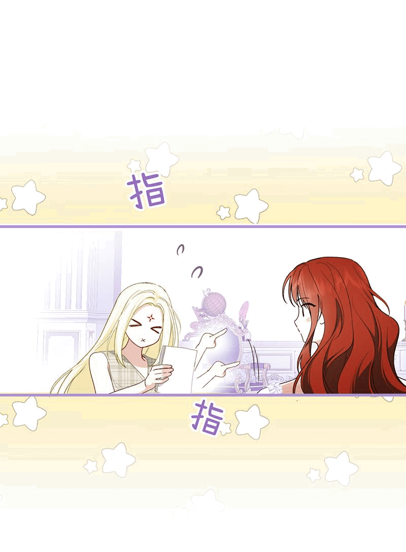 Манга Она укротит героев - Глава 28 Страница 27