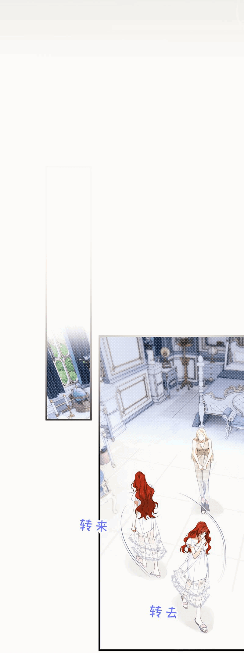 Манга Она укротит героев - Глава 28 Страница 20