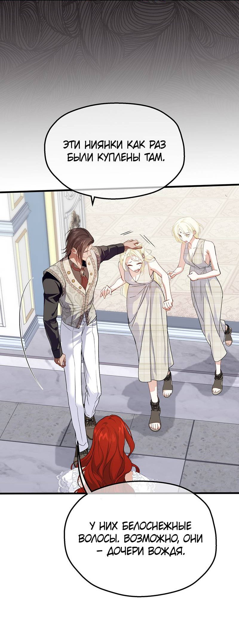 Манга Она укротит героев - Глава 28 Страница 15