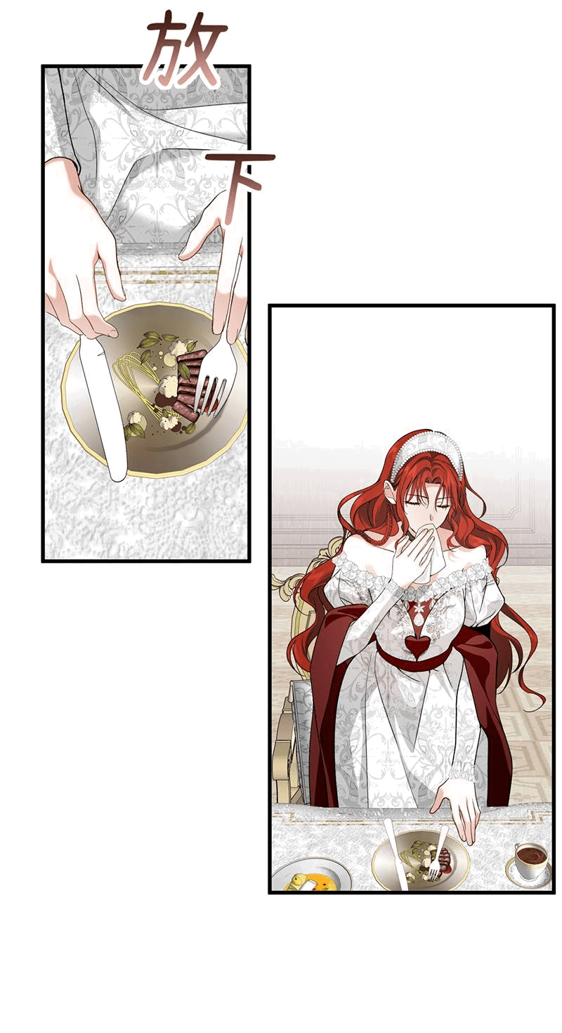 Манга Она укротит героев - Глава 28 Страница 38