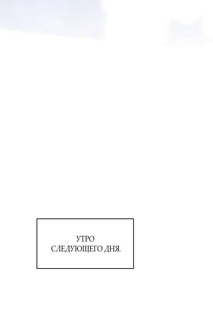 Манга Она укротит героев - Глава 27 Страница 39