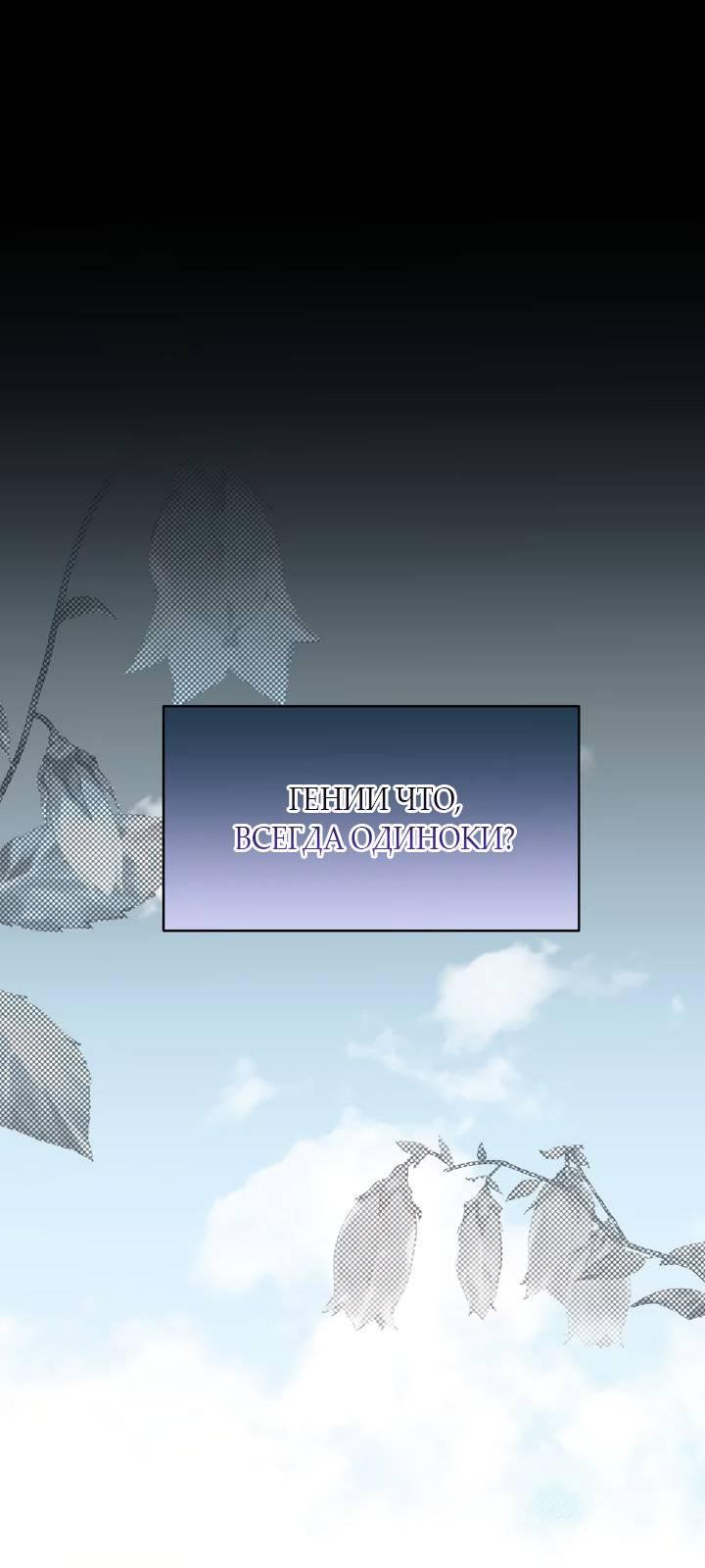 Манга Она укротит героев - Глава 27 Страница 1