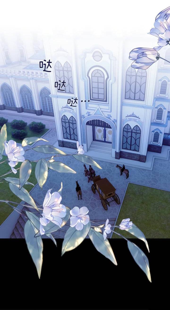 Манга Она укротит героев - Глава 27 Страница 53