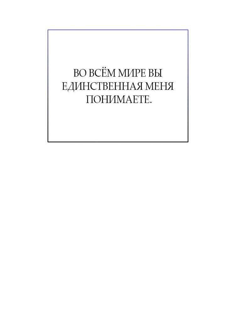 Манга Она укротит героев - Глава 27 Страница 23