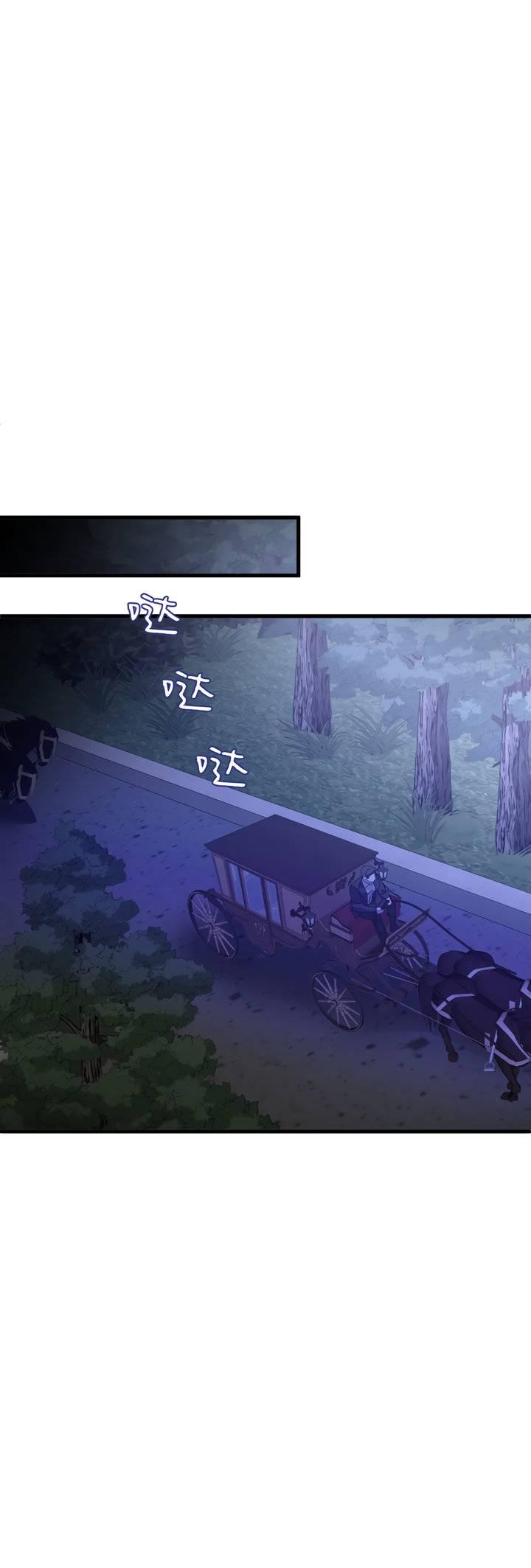 Манга Она укротит героев - Глава 26 Страница 19