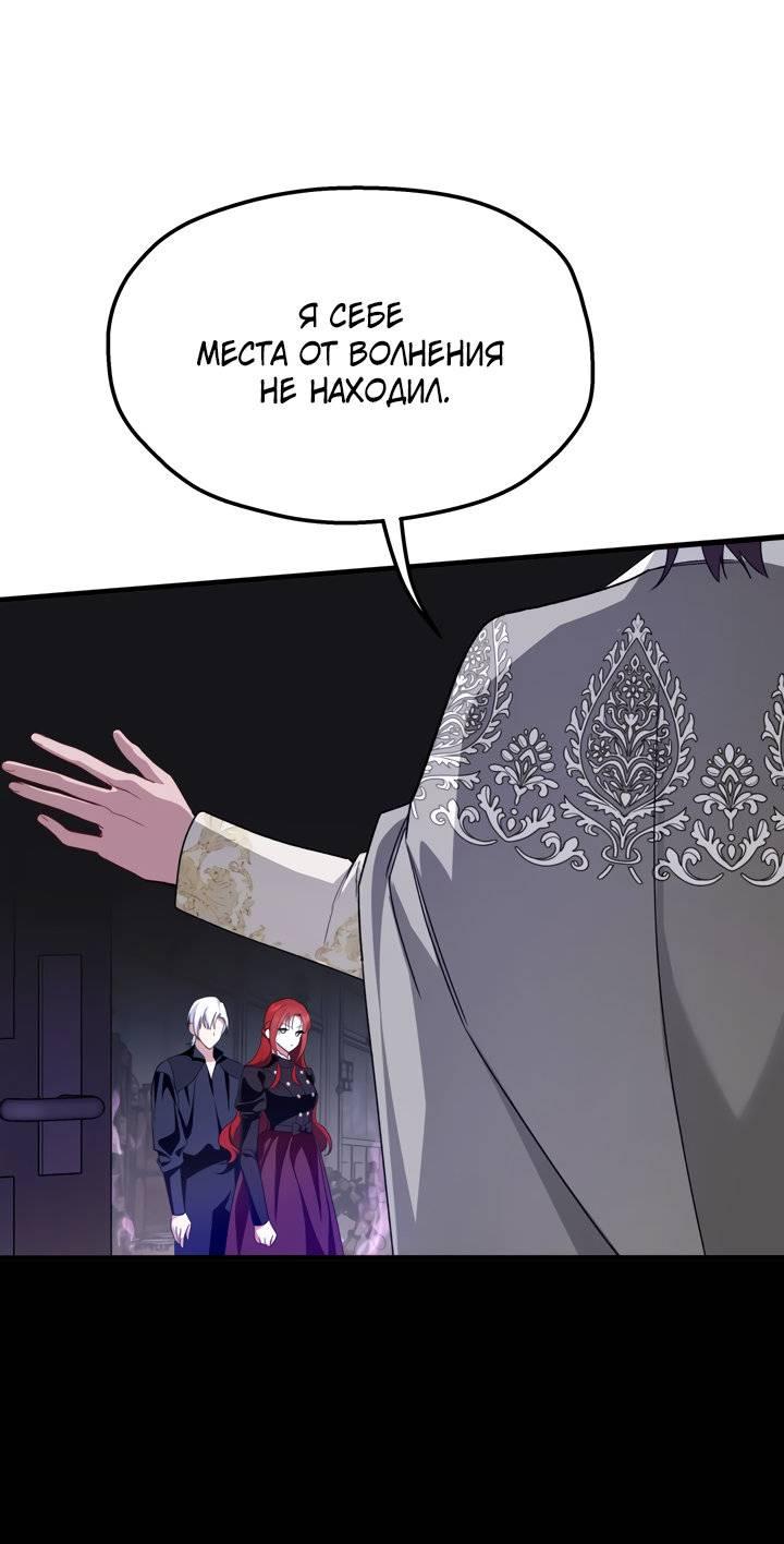 Манга Она укротит героев - Глава 26 Страница 1