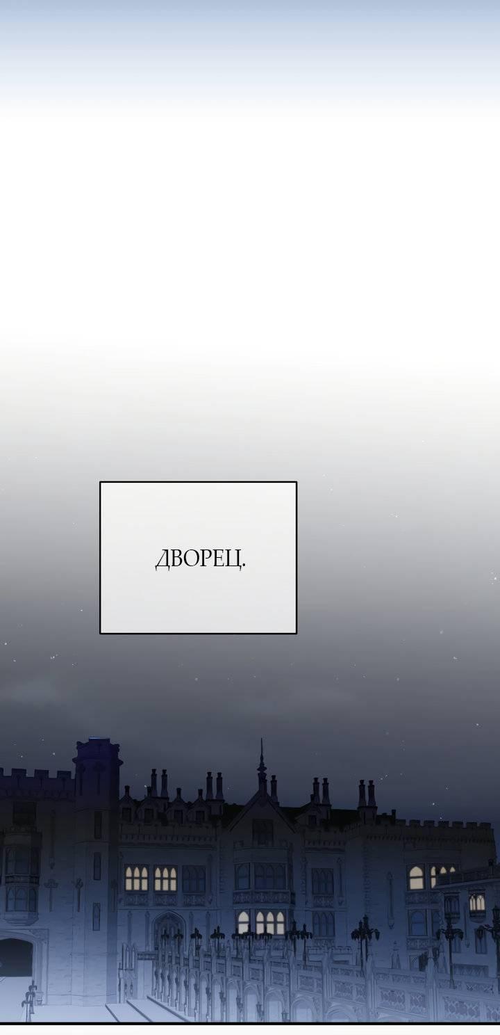 Манга Она укротит героев - Глава 26 Страница 40