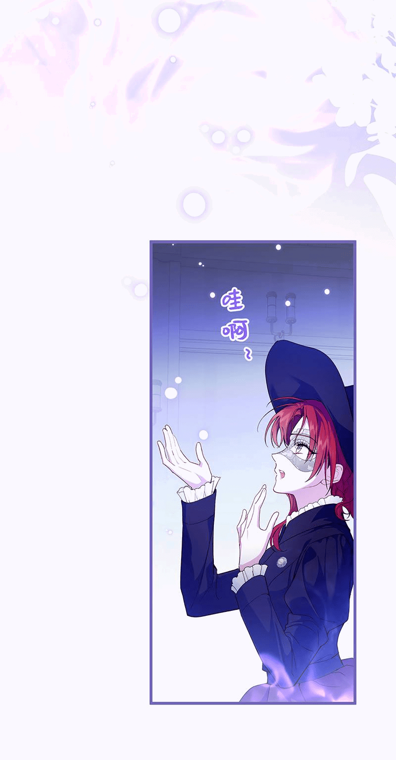 Манга Она укротит героев - Глава 25 Страница 10