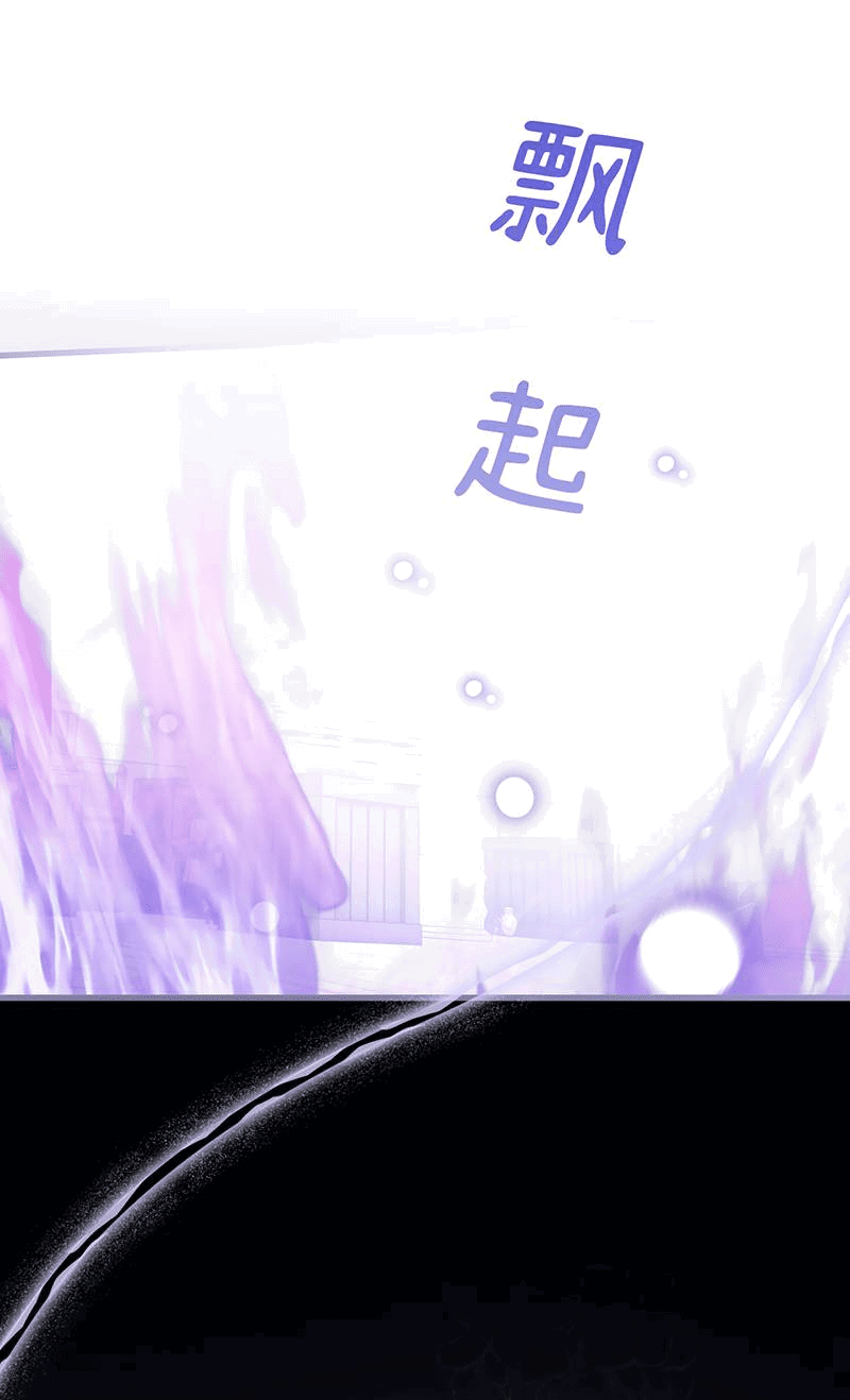 Манга Она укротит героев - Глава 25 Страница 8