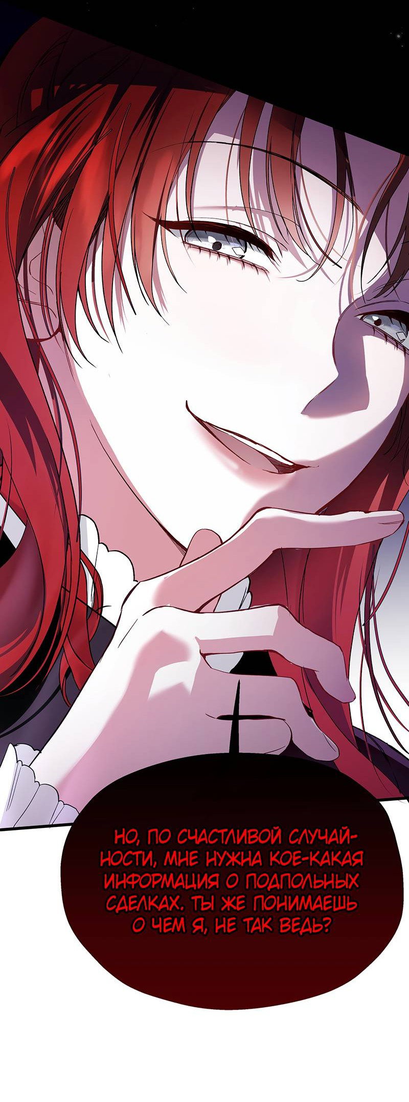 Манга Она укротит героев - Глава 25 Страница 46