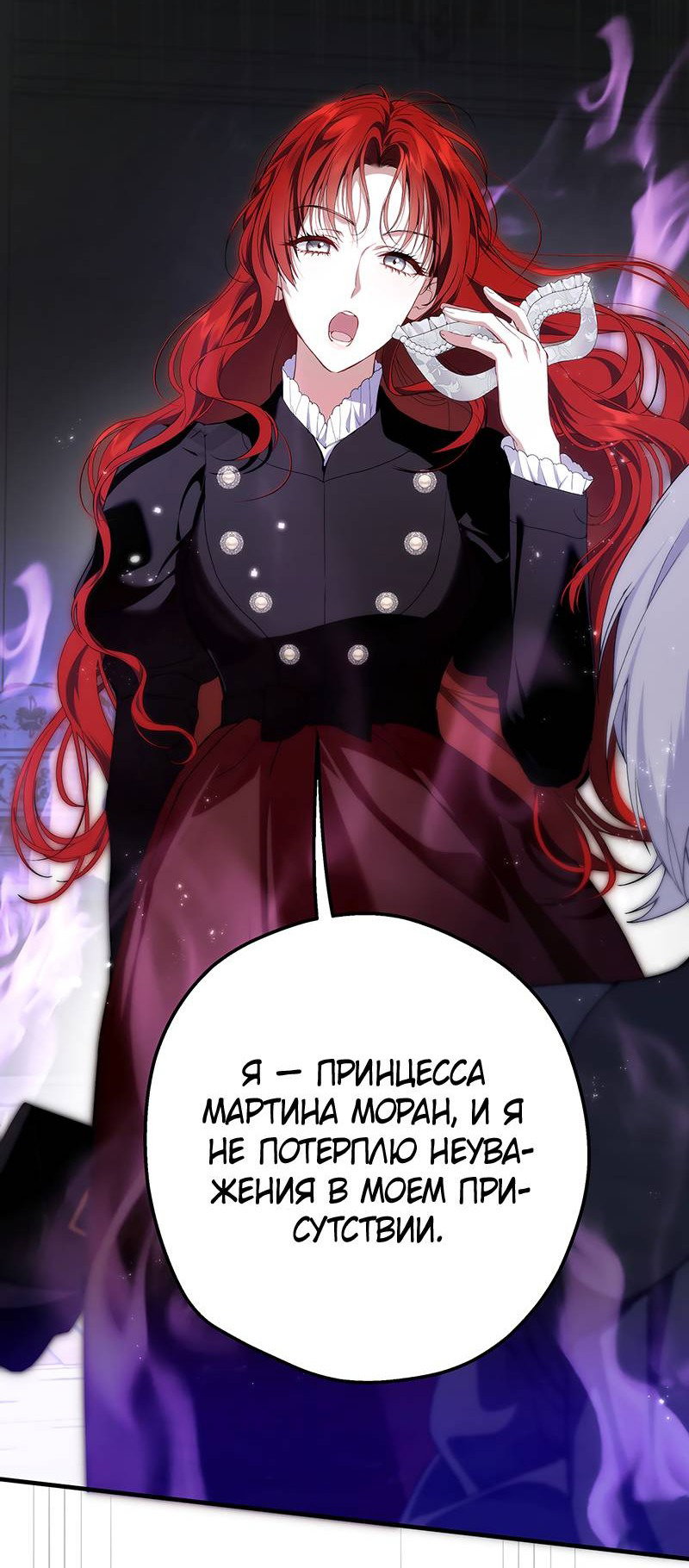 Манга Она укротит героев - Глава 25 Страница 40