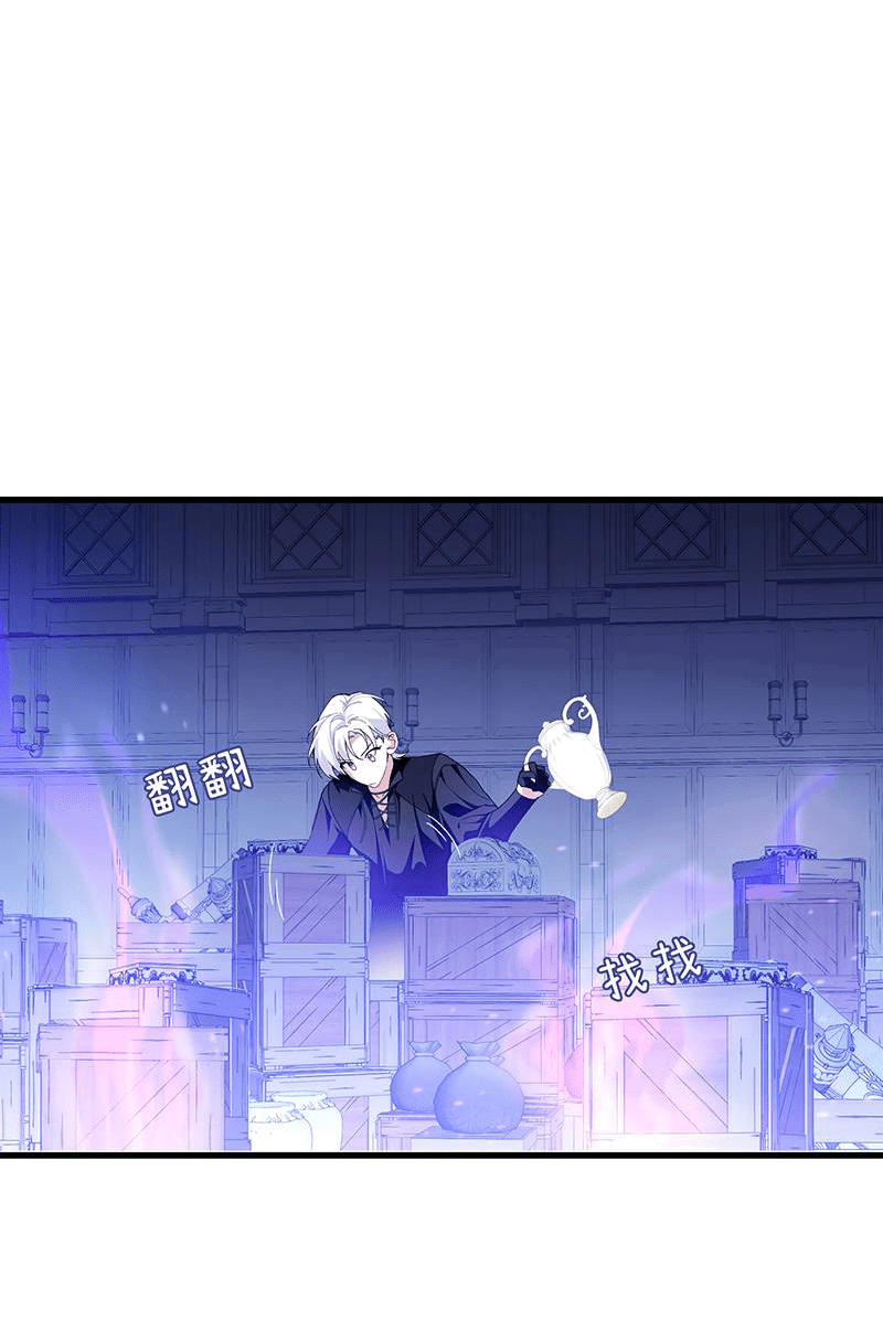 Манга Она укротит героев - Глава 25 Страница 16