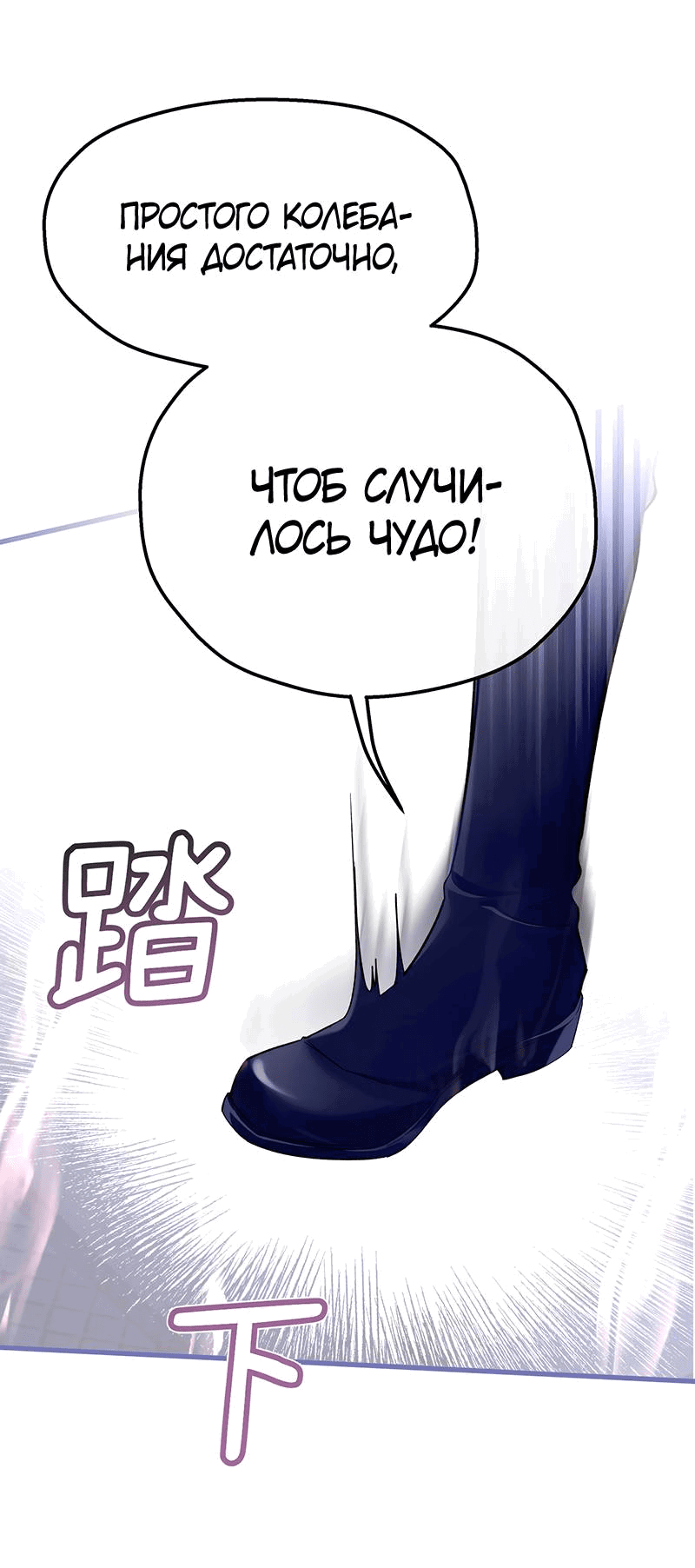 Манга Она укротит героев - Глава 25 Страница 7