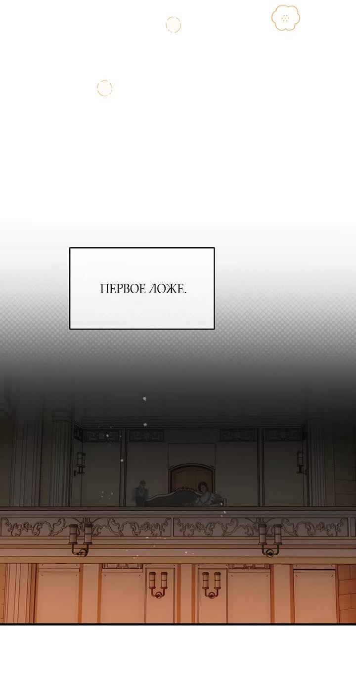 Манга Она укротит героев - Глава 24 Страница 16